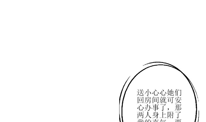 都市极品仙医漫画,第308话 意外收获4图