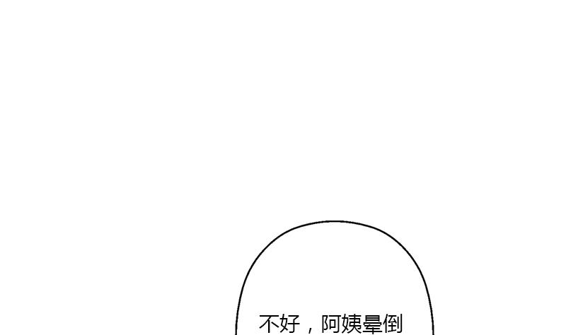 都市极品仙医漫画,第398话 急救4图