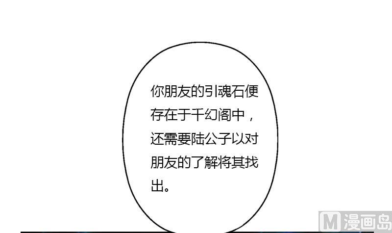 都市极品仙医漫画,第343话 进千幻阁4图