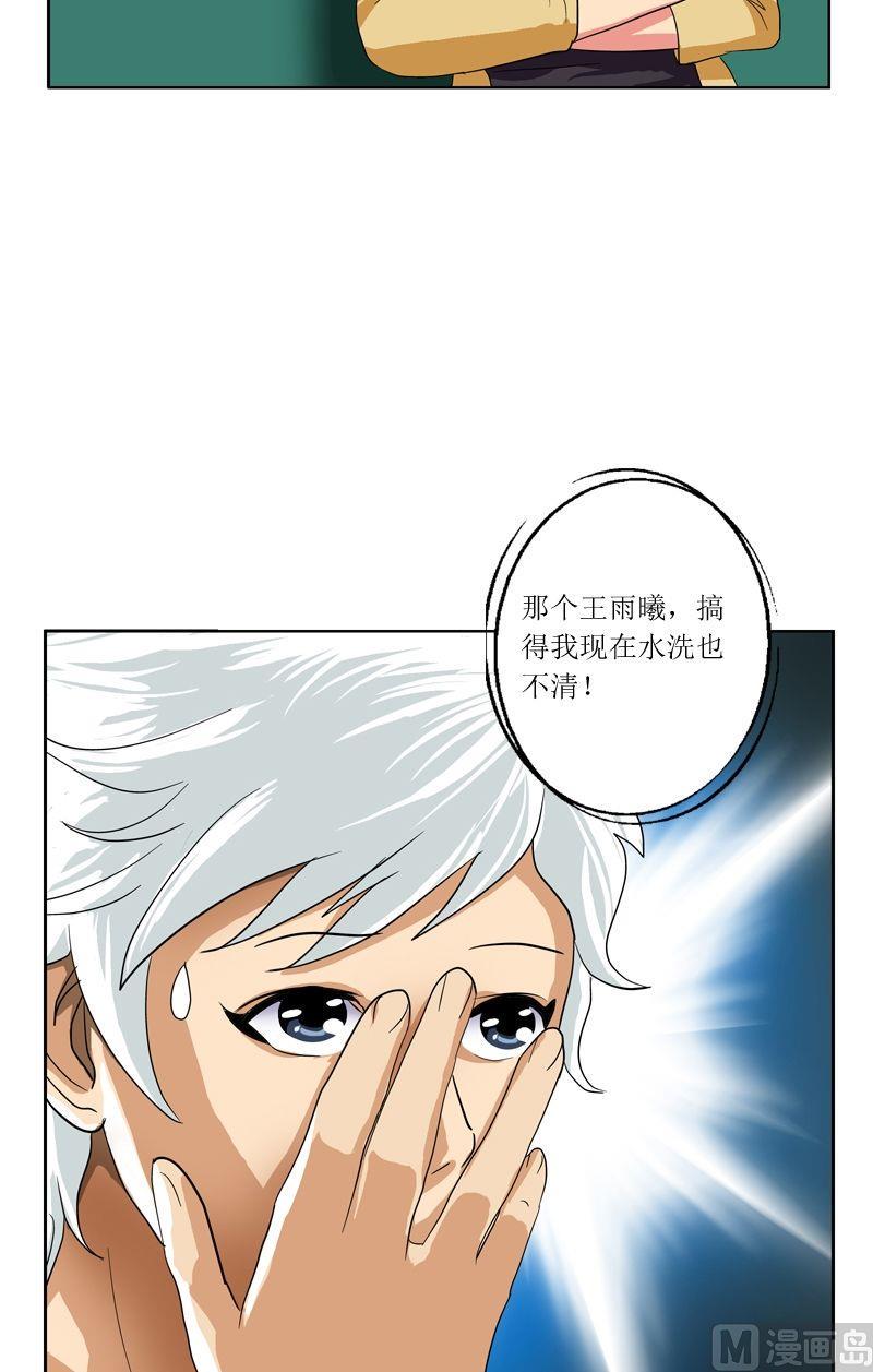 都市极品仙医漫画,第39话  约法三章4图