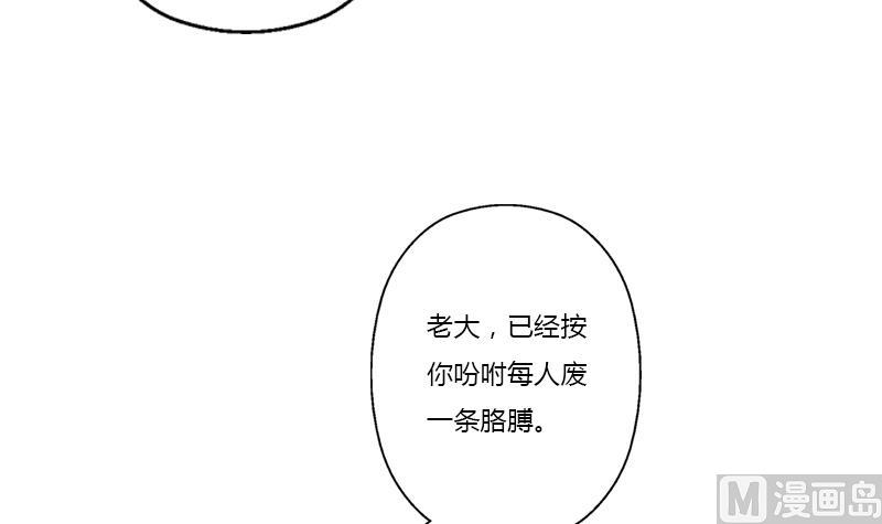 都市极品仙医漫画,第380话 又遇猎杀！5图