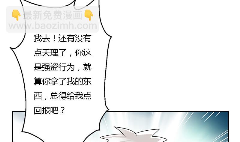 都市极品仙医漫画,第348话 小气的骨戒3图