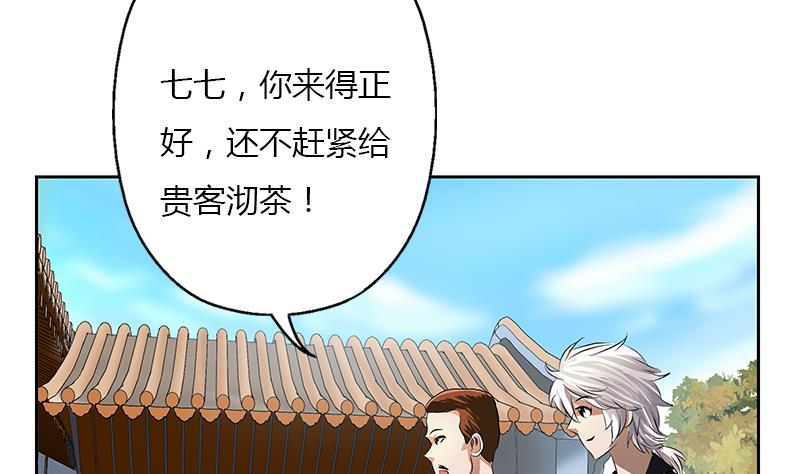 都市极品仙医漫画,第376话 合作2图