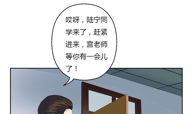 都市极品仙医漫画,第368话 男朋友！3图