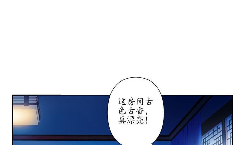 都市极品仙医漫画,第83话 封印3图