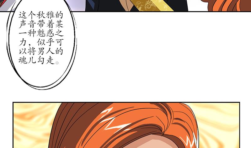 都市极品仙医漫画,第218话 寒无道2图