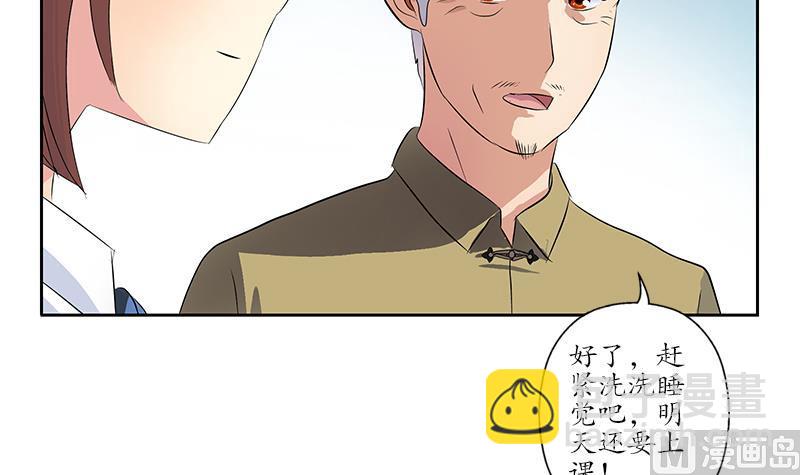 都市极品仙医漫画,第149话 感恩4图