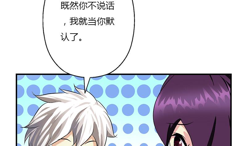 都市极品仙医漫画,第387话 结盟3图