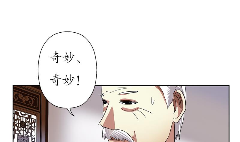 都市极品仙医漫画,第205话 震惊50图