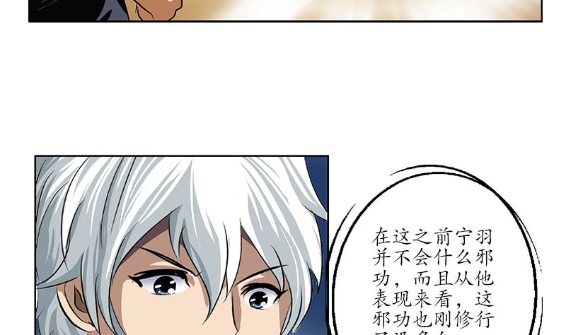 都市极品仙医漫画,第158话 老子废了你4图