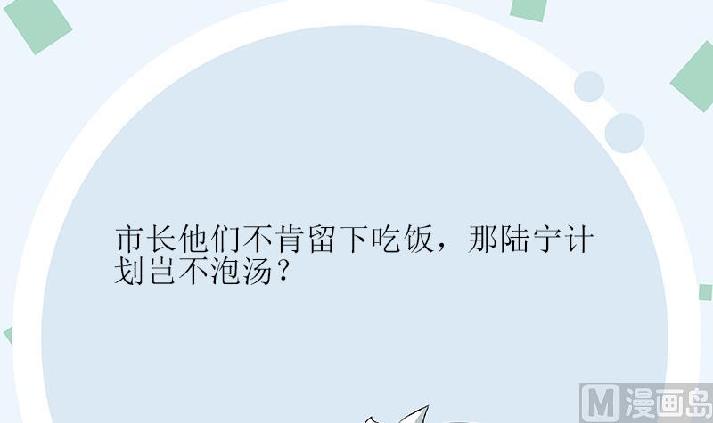 都市极品仙医漫画,第276话 我什么时候有？4图