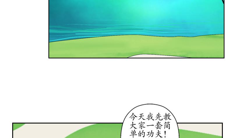 都市极品仙医漫画,第137话 韩君的心事4图