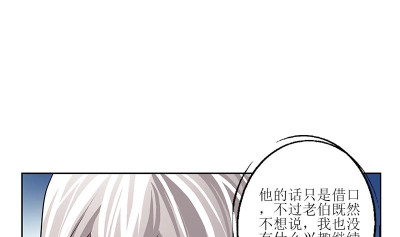 都市极品仙医漫画,第288话 不安分的陆宁5图