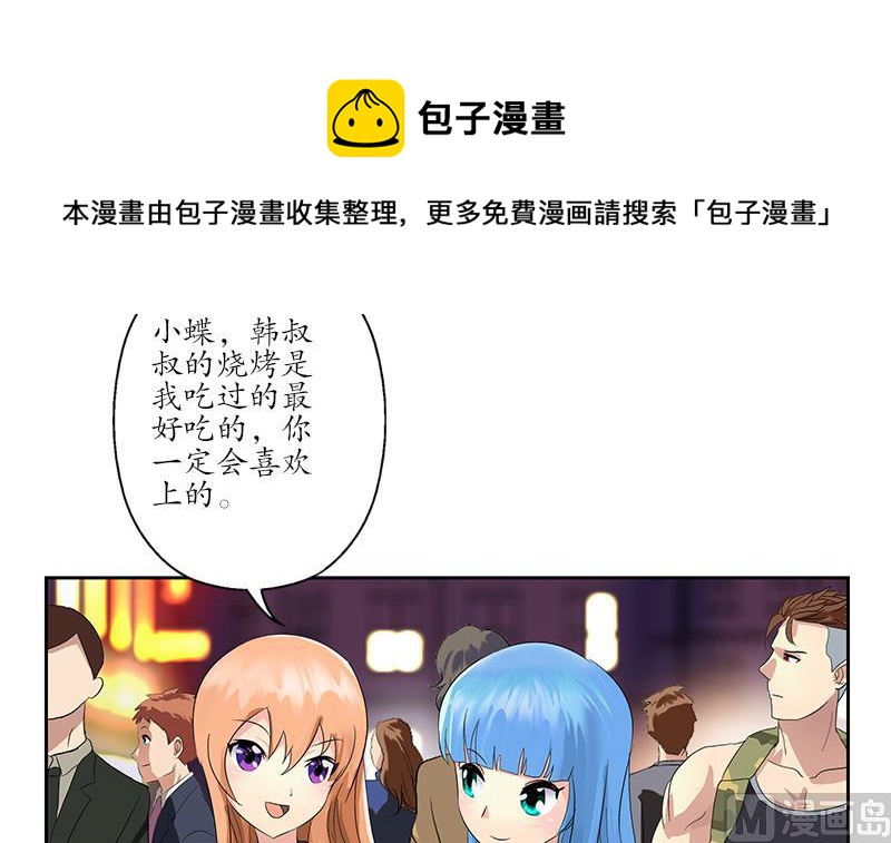 都市极品仙医漫画,第188话  选择1图