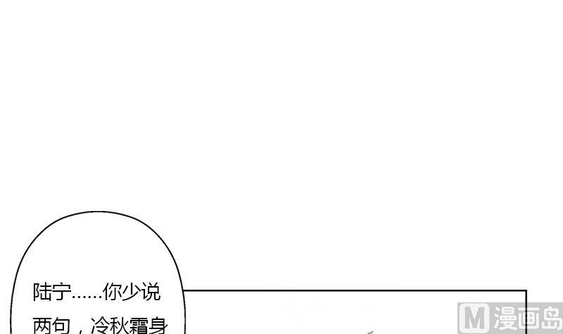 都市极品仙医漫画,第319话 冲突5图