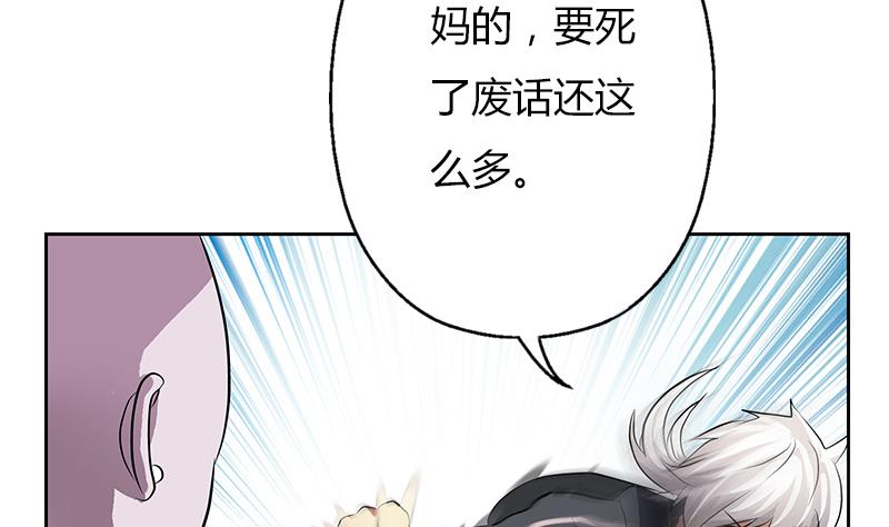 都市极品仙医漫画,第286话 炼体一派3图