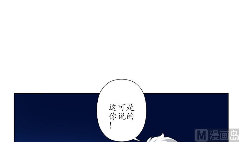 都市极品仙医漫画,第198话 午夜疗伤3图