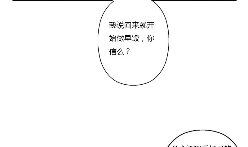 都市极品仙医漫画,第370话 商人本性！2图