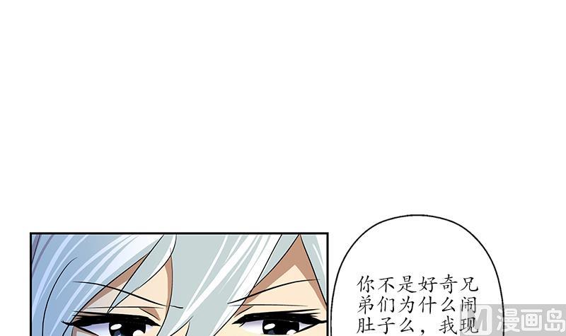 都市极品仙医漫画,第170话 五行阵4图