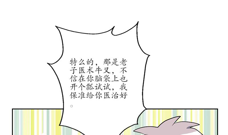 都市极品仙医漫画,第252话 常二爷4图