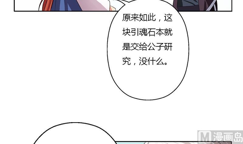 都市极品仙医漫画,第343话 进千幻阁1图