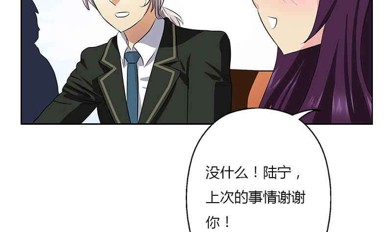 都市极品仙医漫画,第385话 失亿？5图