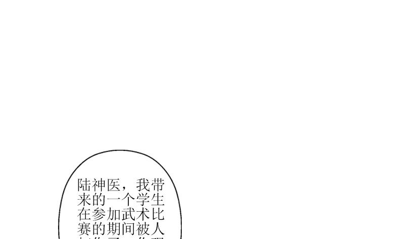 都市极品仙医漫画,第312话 求助1图