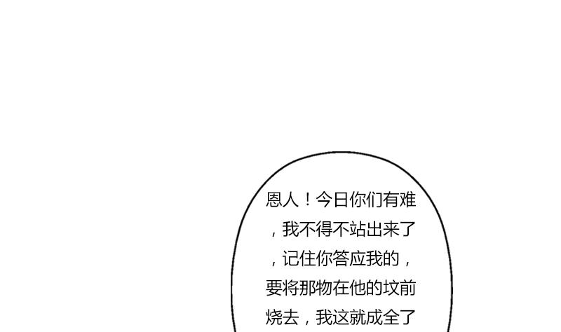 都市极品仙医漫画,第411话 绿影之迷3图