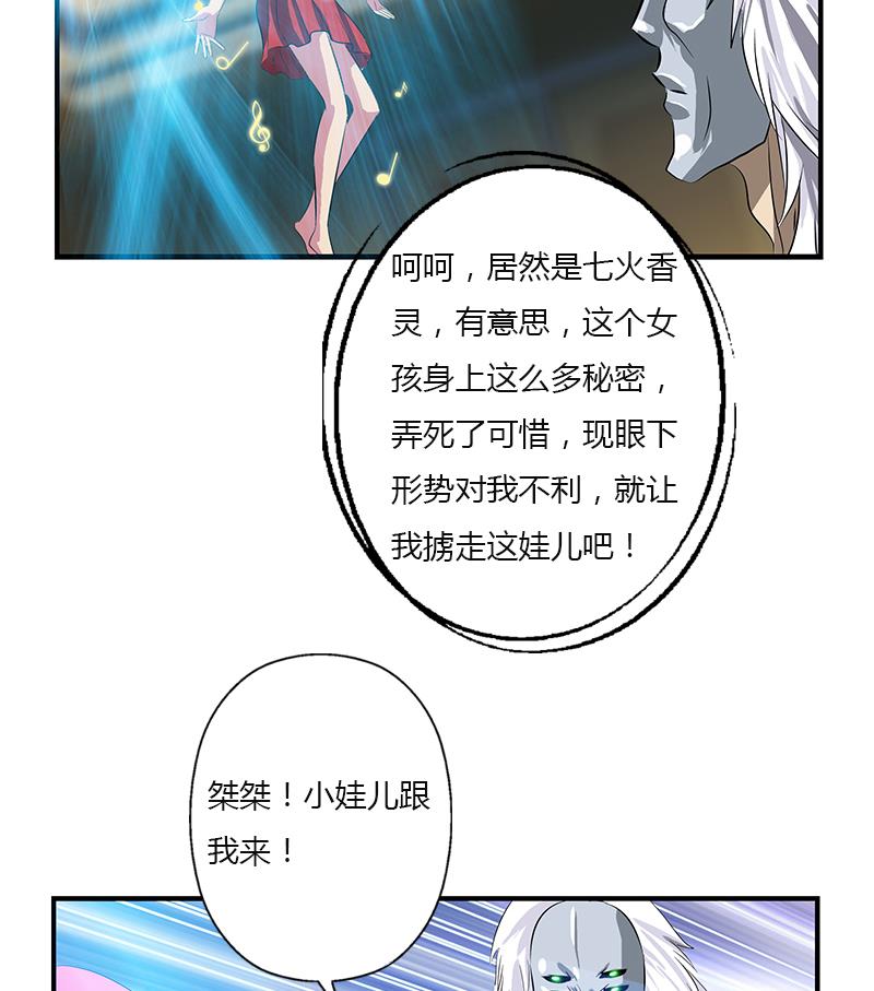 都市极品仙医漫画,第410话 梦幻海的力量5图