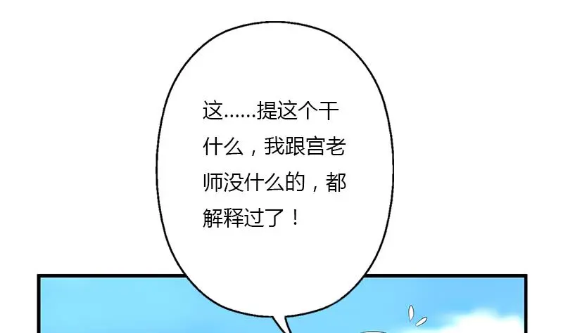 都市极品仙医漫画,第404话 唐心中毒了4图