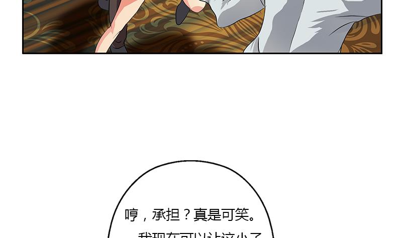 都市极品仙医漫画,第314话 打脸！5图