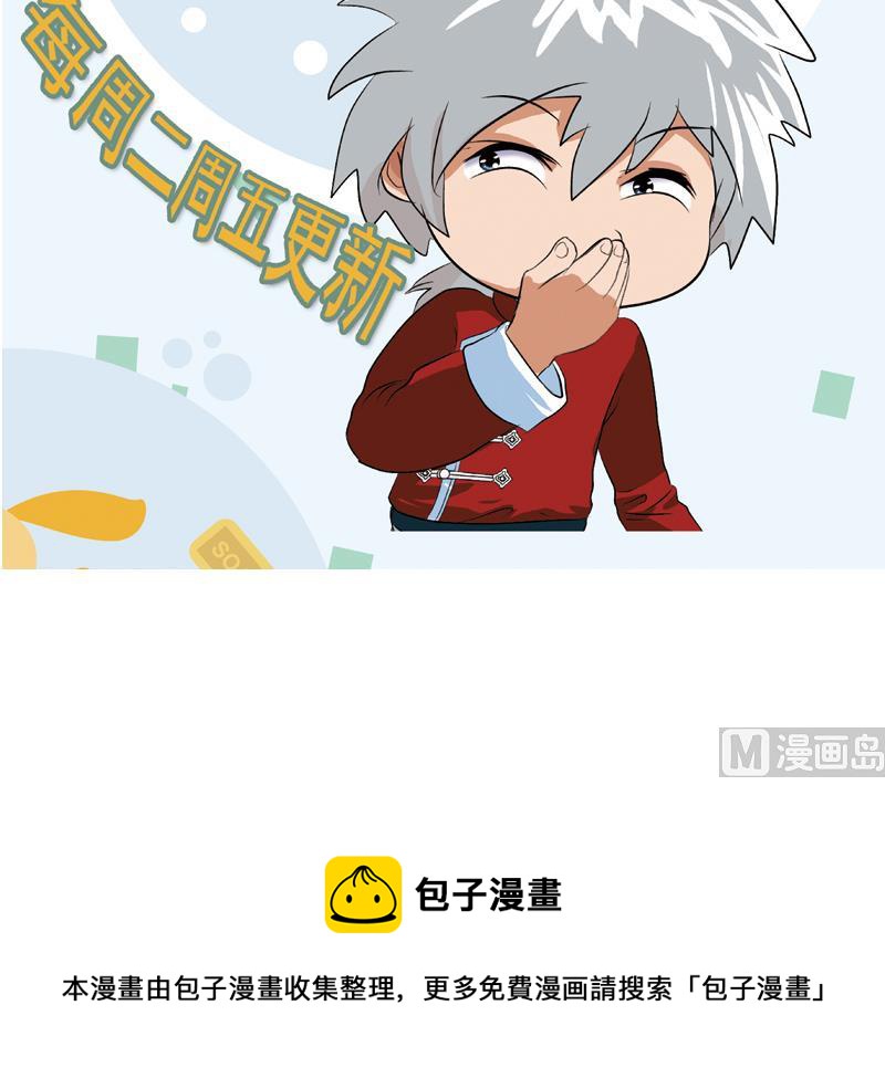 都市极品仙医漫画,第153话 警方干预5图