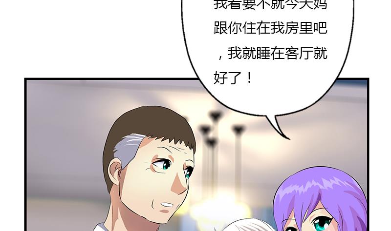 都市极品仙医漫画,第399话 信任2图