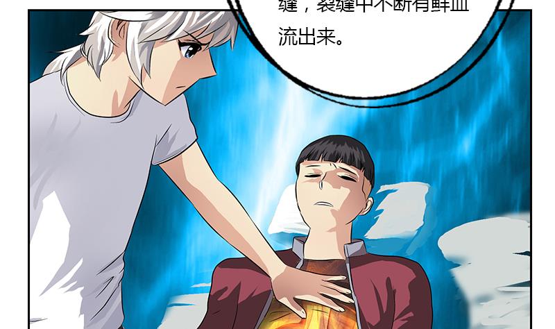 都市极品仙医漫画,第314话 打脸！3图