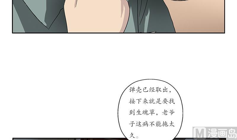 都市极品仙医漫画,第206话 葵水之体3图