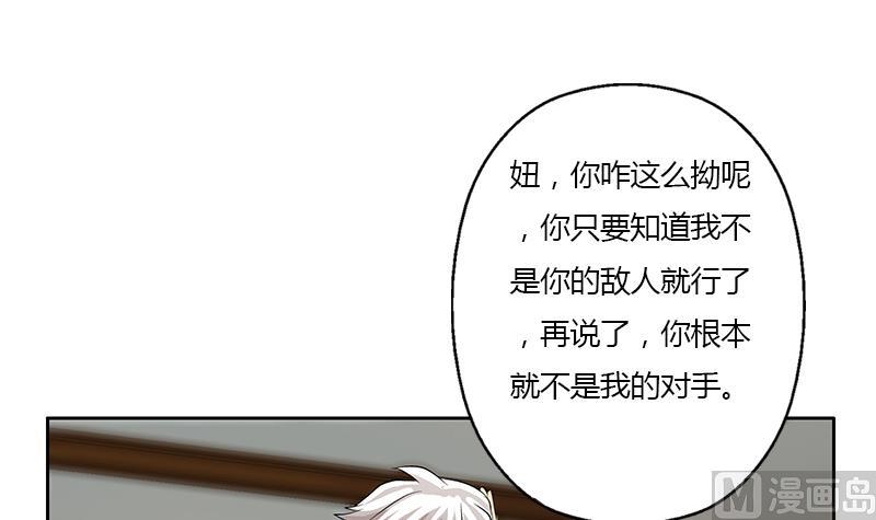 都市极品仙医漫画,第321话 情绪崩溃2图