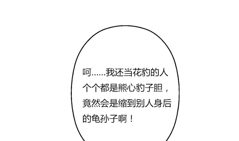 都市极品仙医漫画,第378话 你师傅还好么？1图