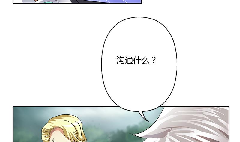 都市极品仙医漫画,第330话 禁忌4图