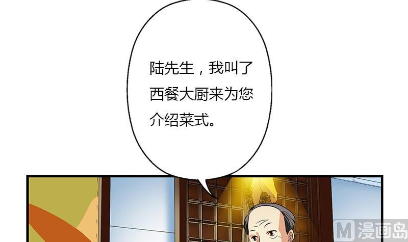 都市极品仙医漫画,第393话 姑奶奶们来了1图