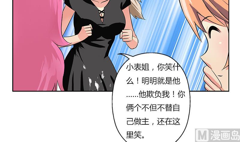 都市极品仙医漫画,第266话 唐老爷子2图