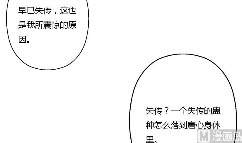 都市极品仙医漫画,第334话 入梦！5图