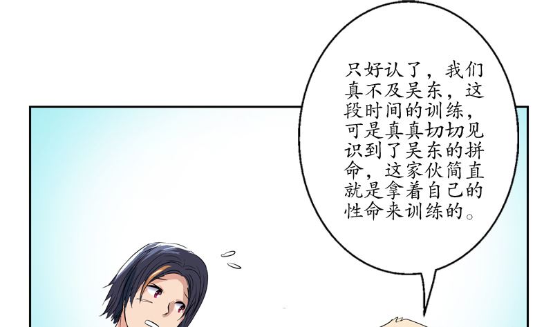 都市极品仙医漫画,第135话 残酷训练5图