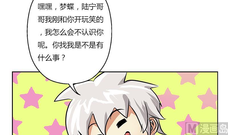 都市极品仙医漫画,第291话 阮梦蝶的委托！3图