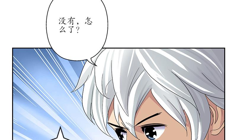 都市极品仙医漫画,第190话 离奇命案5图