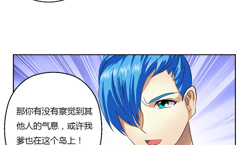 都市极品仙医漫画,第331话 细思极恐3图