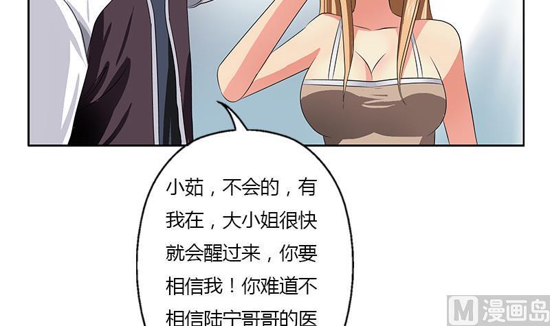 都市极品仙医漫画,第334话 入梦！4图