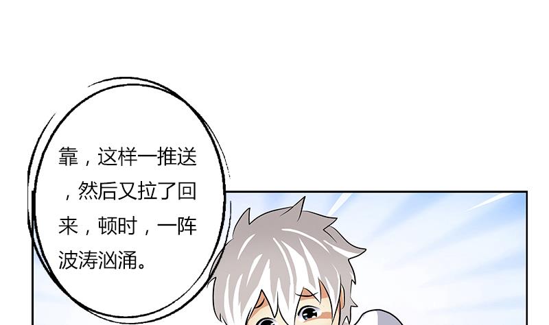 都市极品仙医漫画,第301话 栽赃嫁祸1图