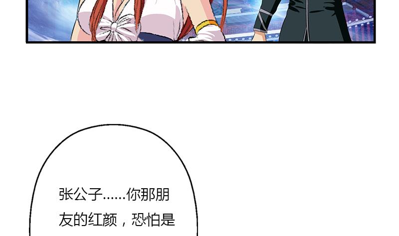 都市极品仙医漫画,第410话 梦幻海的力量2图