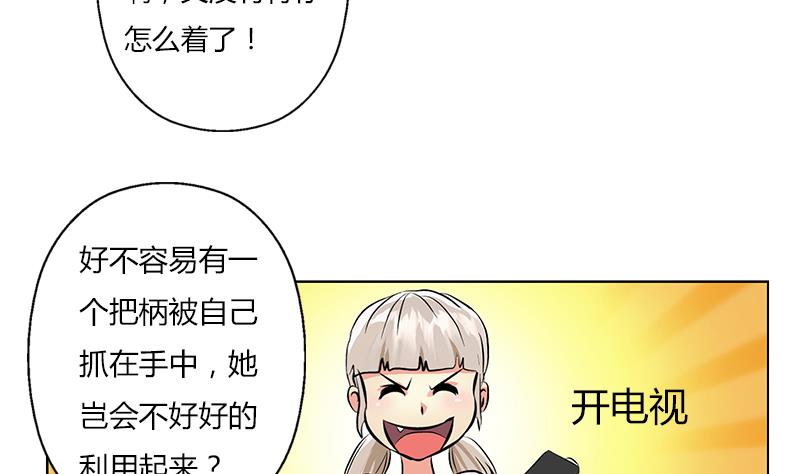 都市极品仙医漫画,第301话 栽赃嫁祸5图