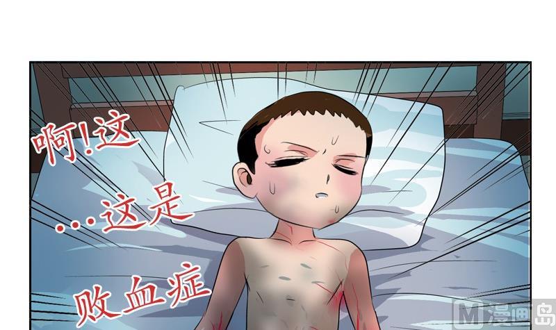 都市极品仙医漫画,第87话 知性女人5图